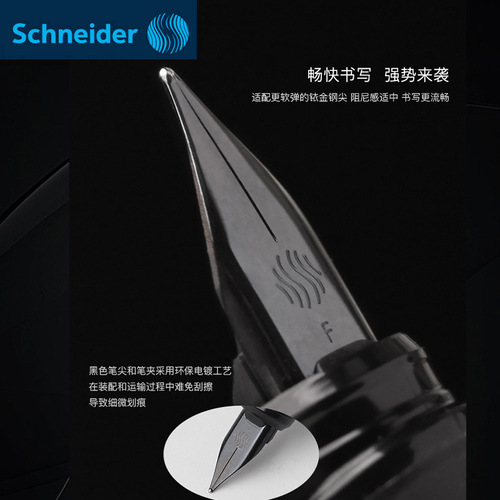 German Schneider base metal base metal pen + ink gift box set pen