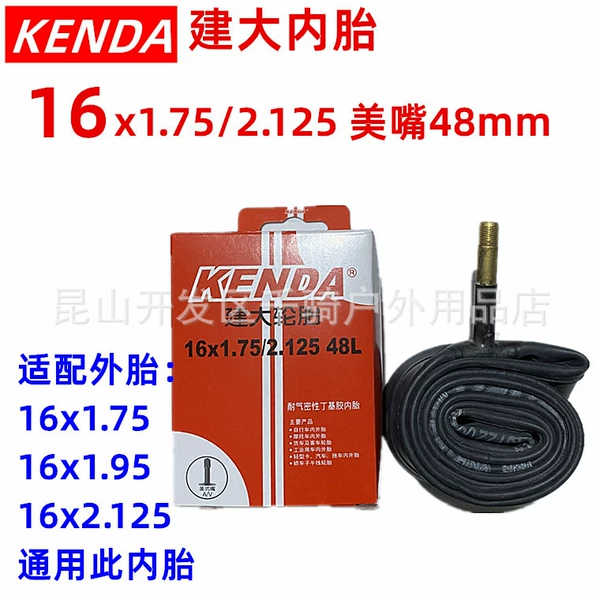 Jianda 16*1.75/2.125 beautiful mouth length 48mm
