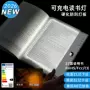 超薄护眼学生夜视读书灯