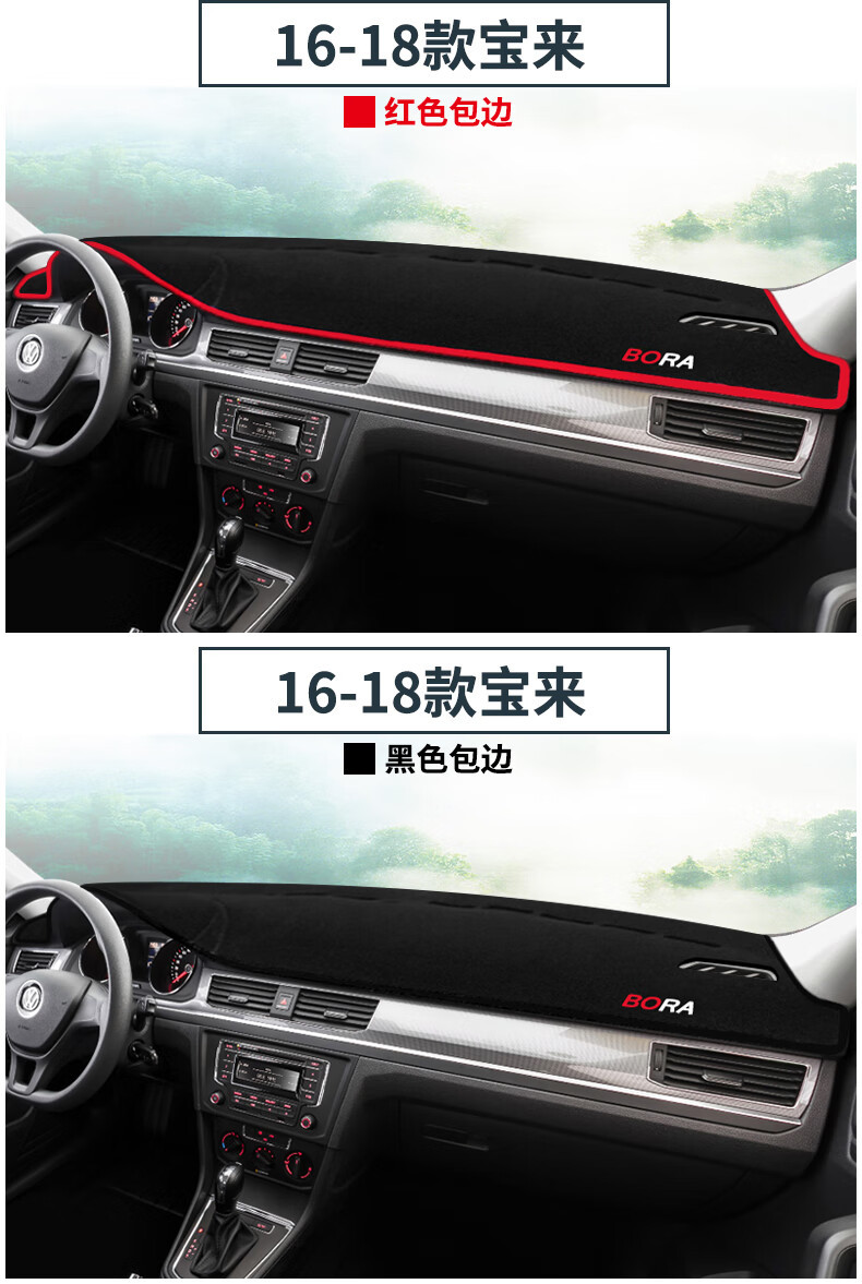 Volkswagen 16-18 Bora Dedicated Dashboard Sunshade Mat for Sun Protection, Dustproof, Heat Insulation, and Decoration