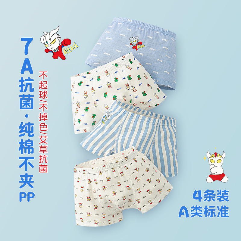 Children's Underwear Collection Class A Antibacterial Boy's Cotton Underwear Baby's Boxer Shorts Cotton Girls' Boxer Underwear