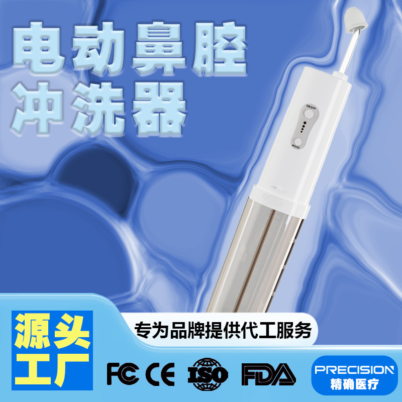 Electric Nasal Irrigator Nasal Cavity Cleaner Nasal Irrigator Electric Children's and Adult Handheld Multifunctional Portable Nasal Irrigator