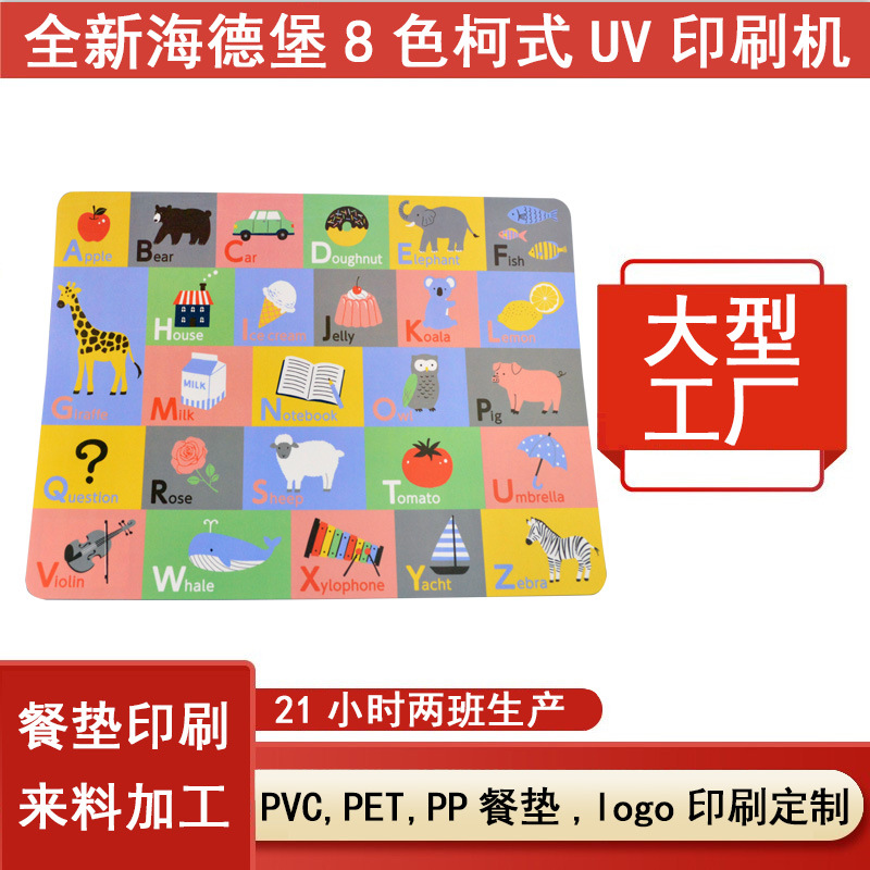 factory printing Cross border Japanese Restaurant pvc Coaster colour Plastic waterproof heat insulation PP Placemats Table Mat
