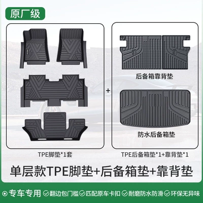 C11, A10, B01, C16, Modelə uyğun ayaqaltı - c16single-layer-backrest-cushion-settpe-threshold-foot-mat-black-trunk-mat-backrest-cushion