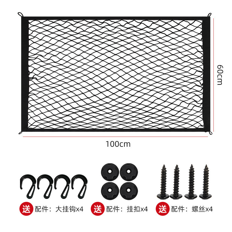 Bolsillo de red elástica para maletero de automóvil SUV Bolsa de almacenamiento para automóvil universal Red de fijación de equipaje para automóvil