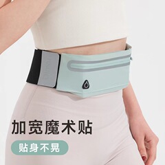 ランニングウエストバッグ携帯電話バッグスポーツ屋外フィットネス装備男女タイプマラソン登山薄いタイプの見えないベルトバッグ