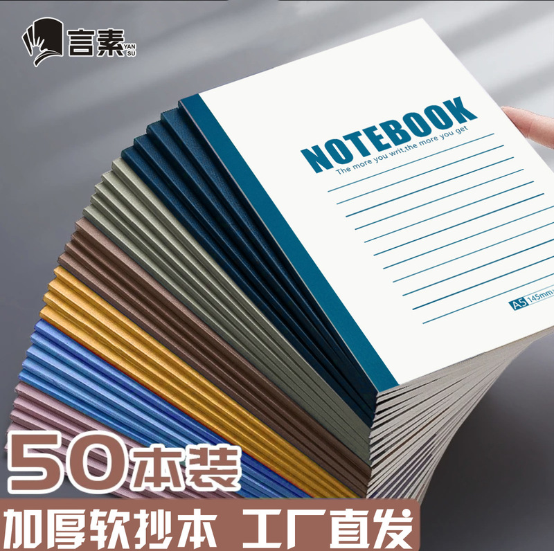 Notebook 32K Soft Copy A5 Office Notebook Business Notebook Meeting Record Book Training Book