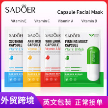 全英文SADEOR维生素修护抗氧美白胶囊Facial mask 面膜跨境批发