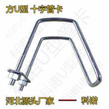 方U型十字管卡方管卡扣十字固定扣镀锌方管连接件40*60/40方/50方