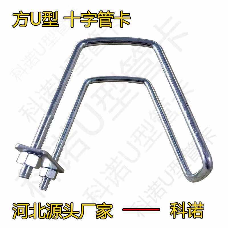方U型十字管卡方管卡扣十字固定扣镀锌方管连接件40*60/40方/50方