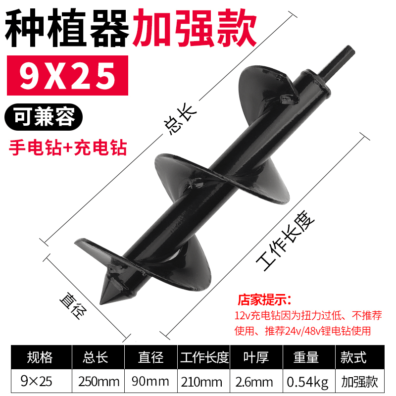 9 * 25 (refuerzo))