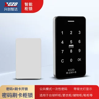 更衣柜球杆柜储物柜橱柜门衣柜电子密码锁触摸刷卡锁会员储物柜锁