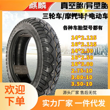 ݆̥늄�܇14X2.5/3.0/3.5-10���̥��݆�܇16X30/90-12Ħ�ЏS��