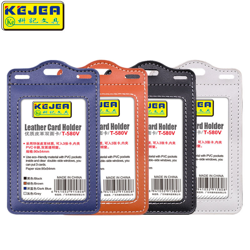 科记软皮皮质双面皮制卡套工牌挂绳卡套厂牌员工胸卡门禁饭卡皮套