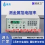测试电阻率st2258h测试仪