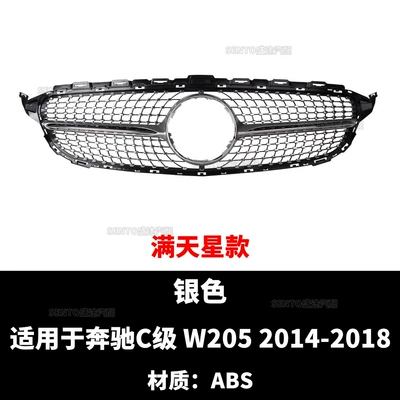 Suitable for Mercedes-Benz C-Class Zhongwang - 14-18-gypsophila-silver
