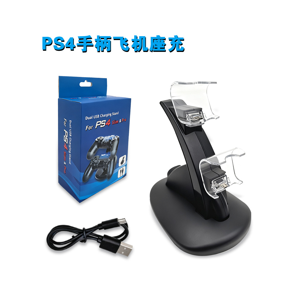 跨境爆款 PS4手柄双座充 P4飞机双充配数据线 PS4 slim蓝光飞机充