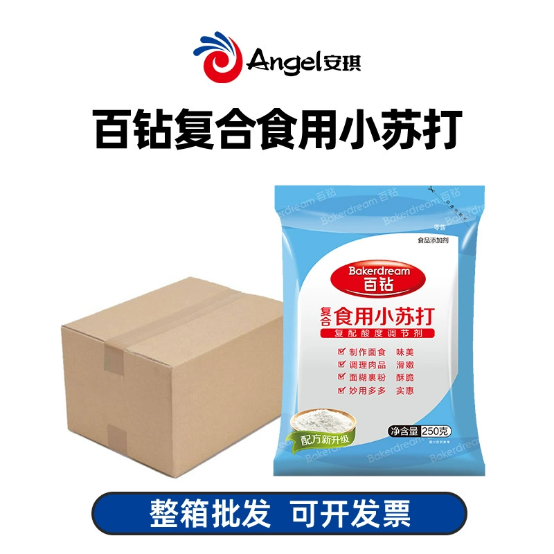 Пищевая сода Angel 250г, порошок для выпечки и приготовления пасты, оптовая продажа ингредиентов для выпечки