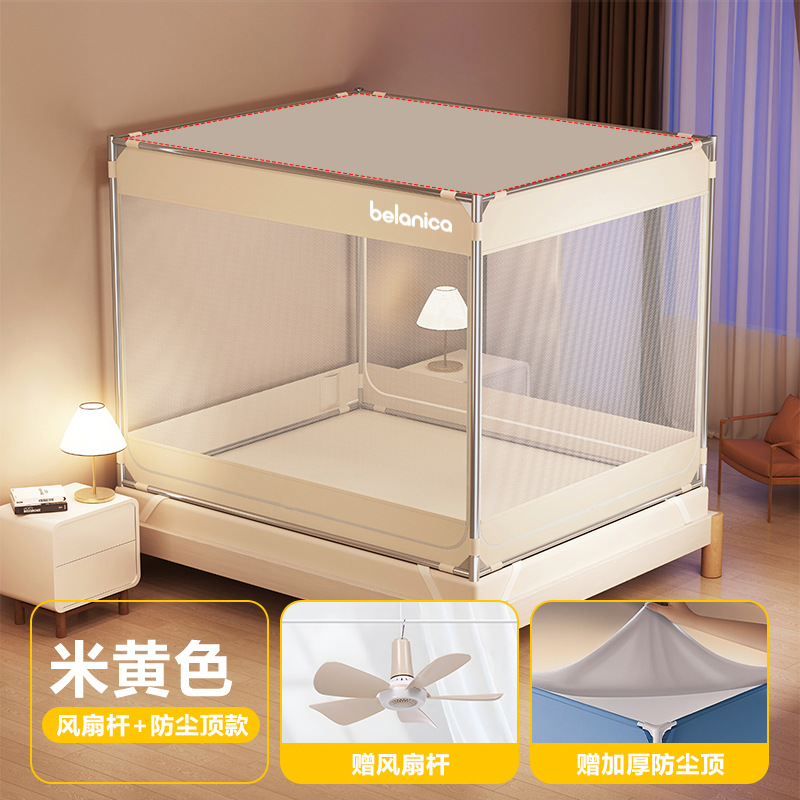 米黄色-三开门【A类加密90%帐纱+风扇杆+防尘顶+防蚊防摔】 / 适用1.2m床-宽120*长200*高170【加粗加厚90%-升级免拼接烤漆支架】