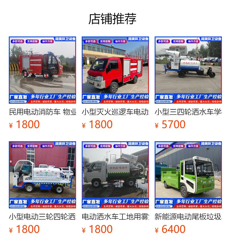 New Energy Sprinkler Truck, Electric Four-Wheel Dust Reduction Truck, Community Dust Reduction Truck, Village Road Dust Removal Small Sprinkler Truck