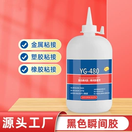 UV胶;瞬间胶;硬化胶