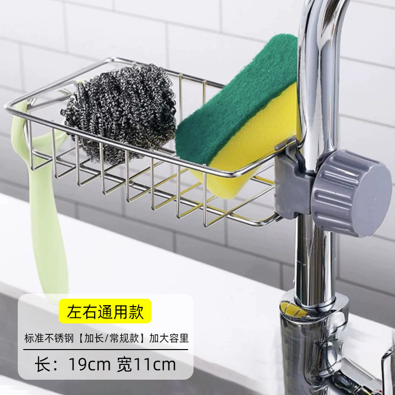 水龙头置物架不锈钢收纳架可调节厨房水槽水池沥水架毛巾抹布架|undefined