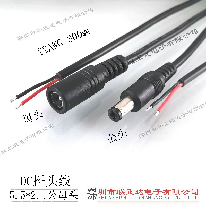 DC, power cable, plug, 30cm