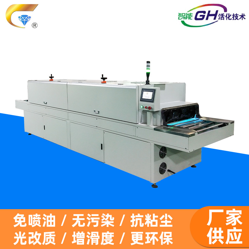 360手表带硅胶纳米表面处理机代替手感油免喷油 批发厂家