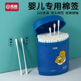 化妆棉、棉签;宝宝棉签