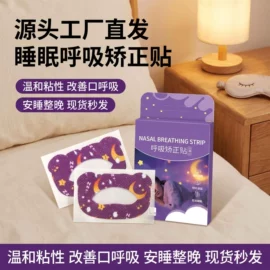 其他一次性;组合运动户外护具;其他美妆工具