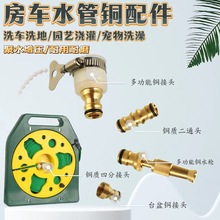 水管配件大全鹿鹰山方盘圆盘专用配件四分接头黄铜材质耐用防水