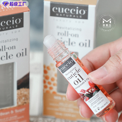 cuccio庫奇奧指緣油美甲營養油死皮軟化劑美甲滾珠防倒刺指緣保濕