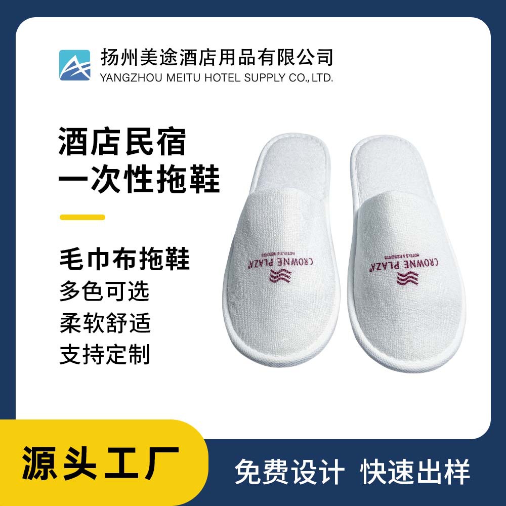 扬州美途酒店用品有限公司