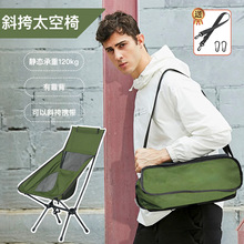 斜挎背包太空椅户外折叠凳高背月亮椅省力神器露营轻便椅钓鱼椅