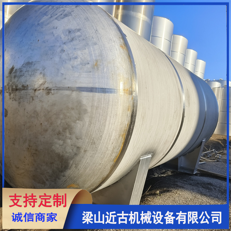 二手卧式储存罐 60立方液体储罐 二手真空储存设备