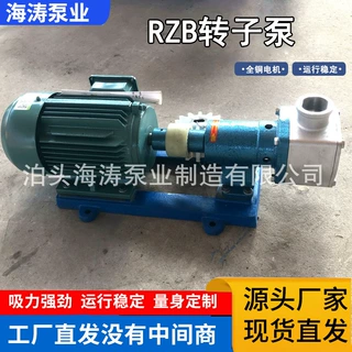 不锈钢RZB柔性转子泵豆浆豆渣输送泵硅胶轮上料泵果汁凸轮转子泵