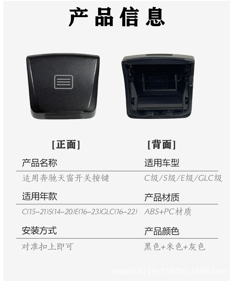 Suitable for Mercedes-Benz E-Class C-Class S-Class Glc-Class E300E260Ls400C200 Interior Sunroof Button Accessories