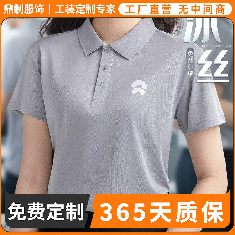 Ideal Summer Ice Silk Workwear Custom Polo Shirt Short-Sleeve Corporate Lapel Work Uniform Cultural Shirt T-Shirt with Logo Printing