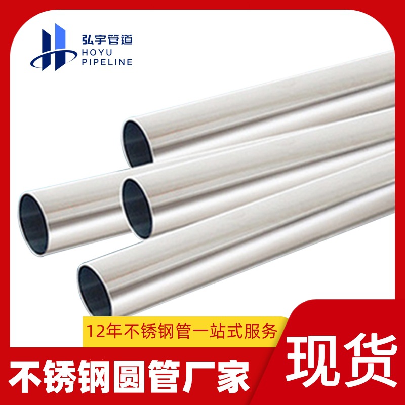 45mm大口径不锈钢焊管厂抛光喷砂酸洗面 304不锈钢大口径工业焊管