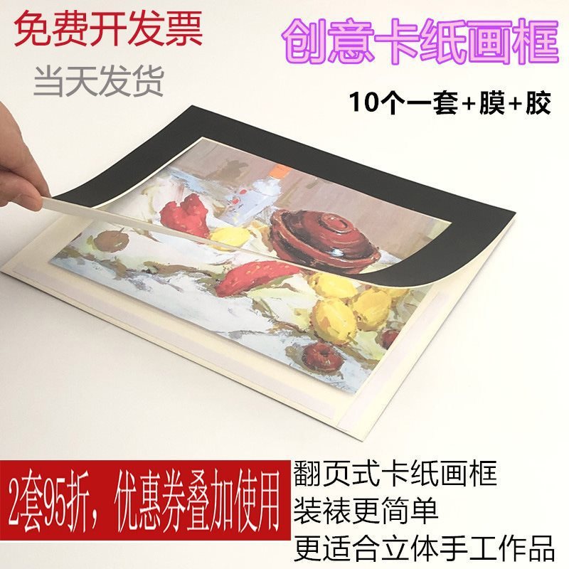 10個8k簡易紙詰まり絵枠表装児童画A4 a3紙詰まり写真枠4枚開き絵枠ページめくり式|undefined