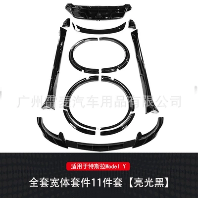 Model Y Front Spoiler, Rear Lip, Big Surrounded - full-wide-body-surrounded-bright-black
