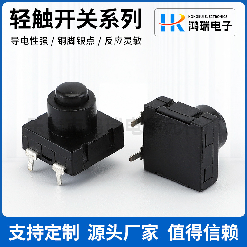 供应轻触开关6×5黑色防水插脚边两脚按键开关