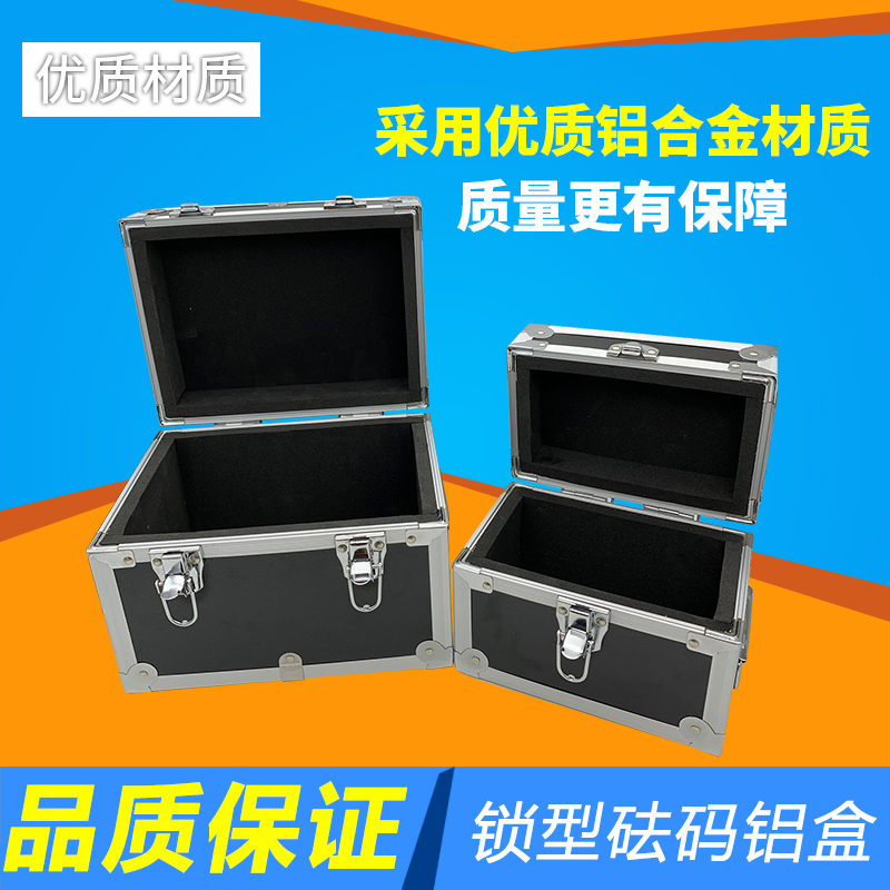 砝码盒连体砝码塑料筒铝合金盒子套装盒1g100g2kg25kg锁型砝码盒