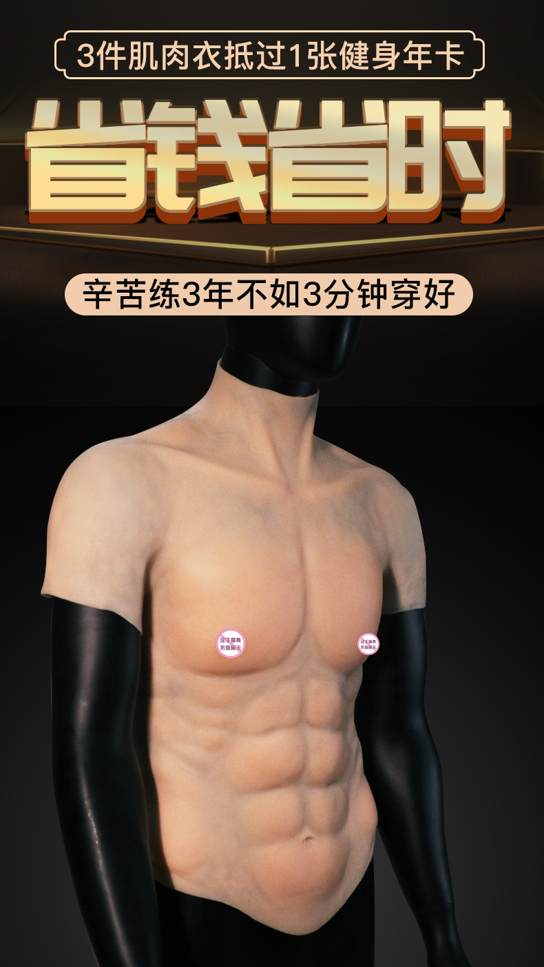 Jiuai Silicone Muscle Costume Top, Realistic Flesh-Tone Chest Design, Adult Cosplay Wear — detail image 10