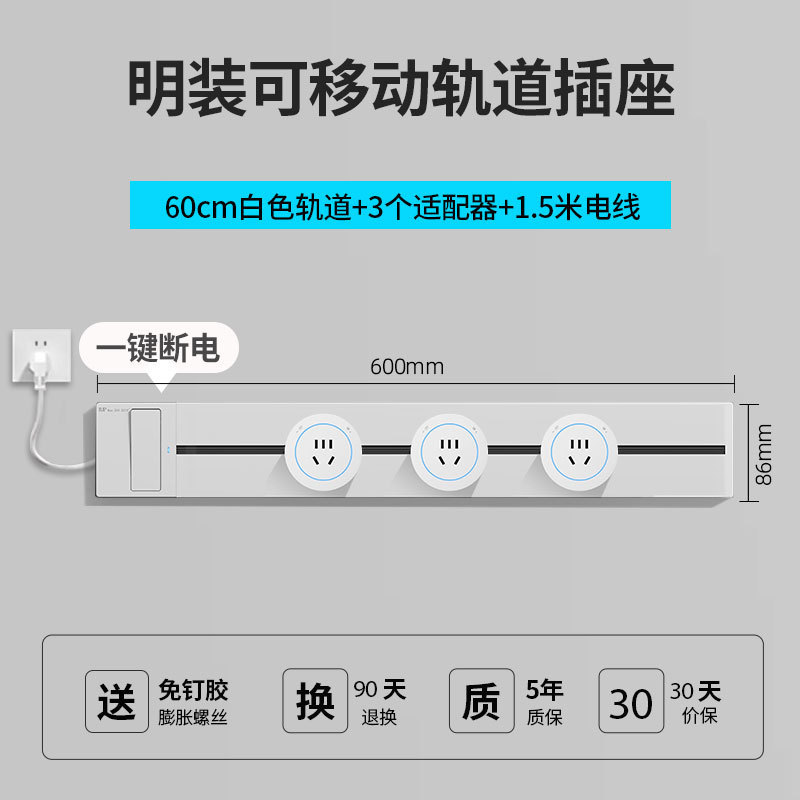 東特メーカー線プラグ付き軌道コンセントのワンキー電源遮断スイッチ制御ダブルスイッチレール電力コンセント|undefined