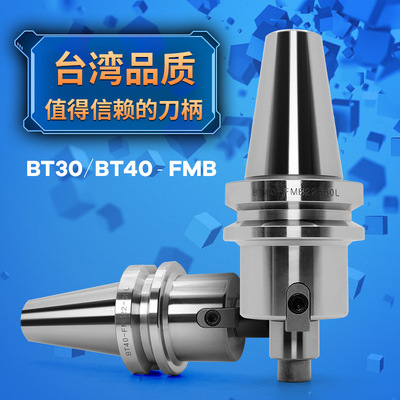 平面型数控刀柄BT30 BT40-FMB22 27中心铣刀盘连接杆CNC刀具|ru