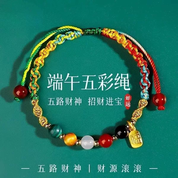 Dragon Boat Festival Colorful String Bracelet, New Chinese Style Five-Way Wealth God Red String Bracelet, Popular Live-Stream Item, Five-Color Bead Bracelet Jewelry