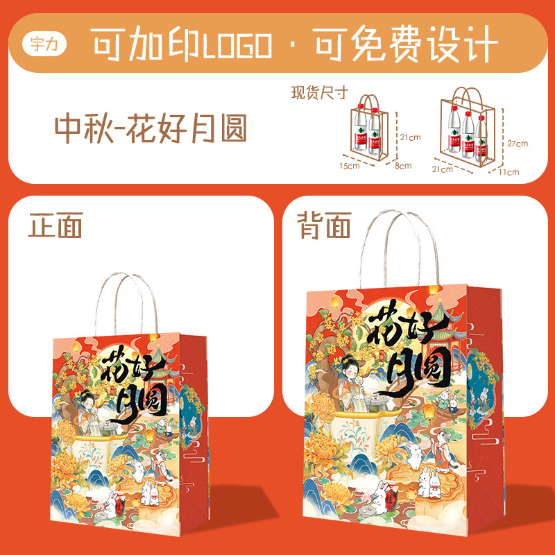 Bolsas de papel kraft personalizadas con impresión de logotipo, bolsas para té con leche y postres, bolsas de embalaje para llevar, productos al por mayor, bolsas de regalo para el Festival de Medio Otoño.