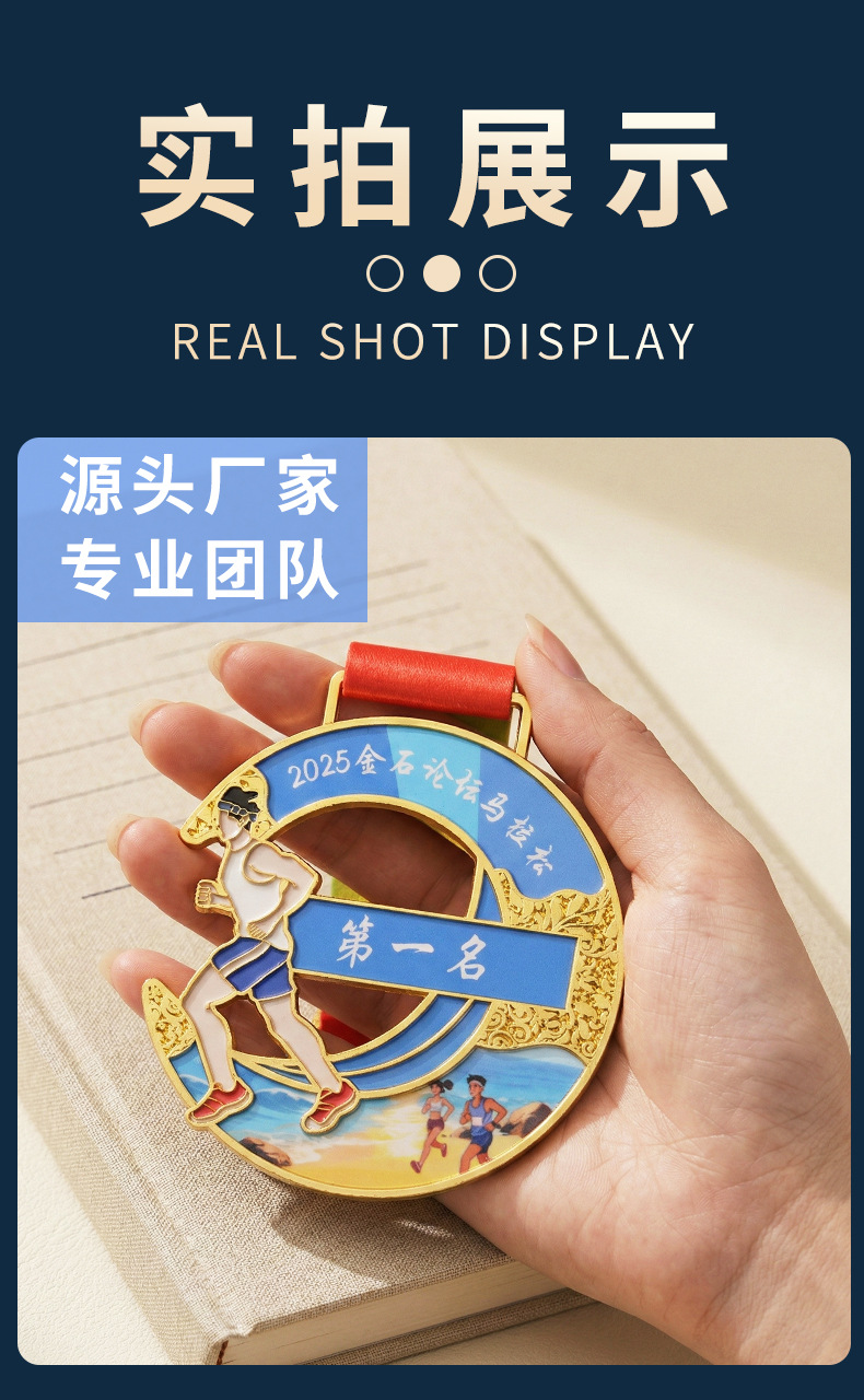 通用奖牌详情补充内容_05