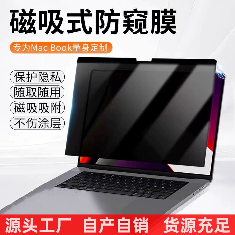 Ноутбук, съёмный совместимый экран Pro, MacBook, Pro13